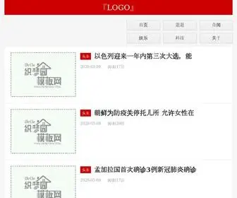 YDDLMY.com(潜江资讯网江汉民生) Screenshot