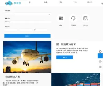 YDflogistics.com(深圳易达丰国际物流有限公司) Screenshot