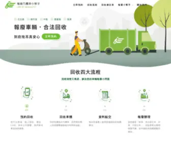 YDfmotorbike.com(機車報廢回收不跑監理站) Screenshot