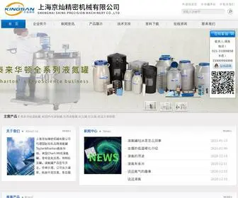 YDG17.com(上海京灿精密机械有限公司) Screenshot