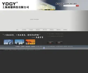 YDGY.net(禹鼎公司) Screenshot