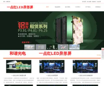 YDHRM.cn(福建一点红) Screenshot