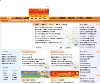 YDJY.com(宜都市教育局) Screenshot