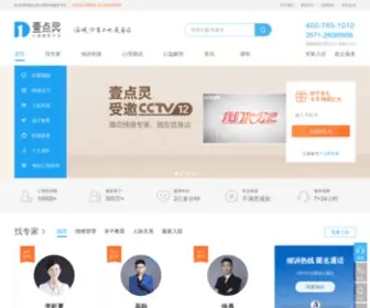 YDL.com(心理咨询) Screenshot