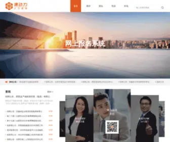 YDLHR.net(合肥源动力经营者人才有限公司) Screenshot
