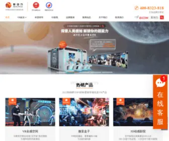 Ydli.com.cn(4D动感影院) Screenshot