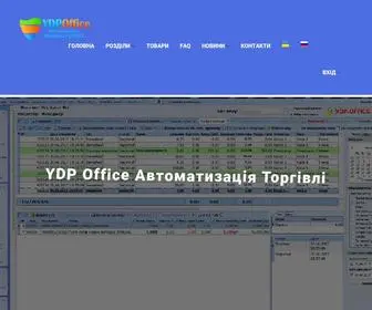 YDP-Office.com(YDP Office) Screenshot