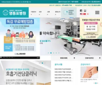 YDphospital.com(인봉의료재단) Screenshot