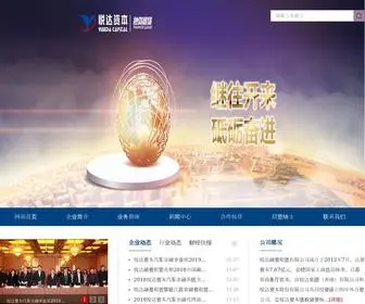 YDRZZL.com(悦达融资租赁有限公司) Screenshot