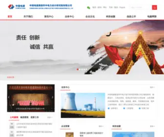YDSCN.com(华中电力设计研究院) Screenshot