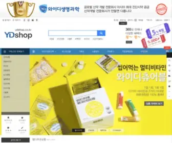 YDshop.co.kr(와이디샵) Screenshot