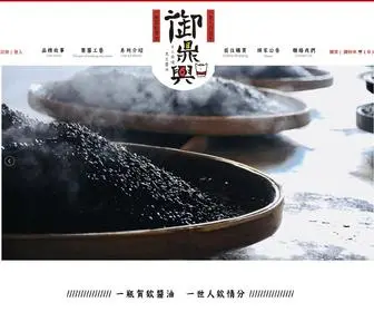 Ydsin1940.com(御鼎興) Screenshot