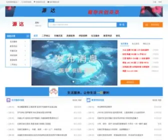 YDTG.com.cn(源达) Screenshot