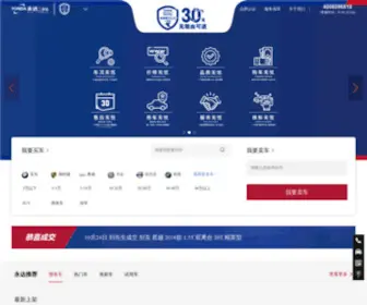 Yducc.com.cn(永达二手车网) Screenshot
