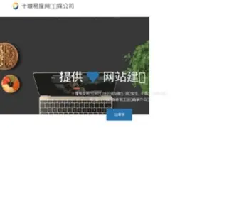 Ydunet.com(十堰易度网络传媒有限公司) Screenshot