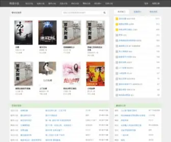 YDXS.net(缘点小说网) Screenshot