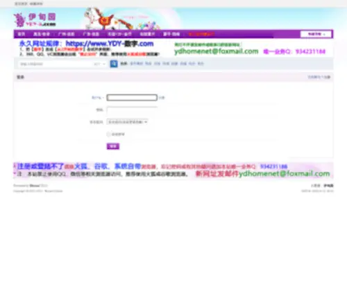 YDY-6.com(伊甸园) Screenshot