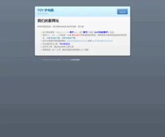 YDY2020.net Screenshot