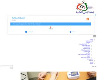 YE-MJ.net(مجلة اليمن الطبية) Screenshot