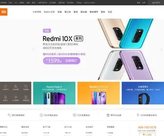 YE2.com.cn(小米网直营小米公司旗下所有产品) Screenshot