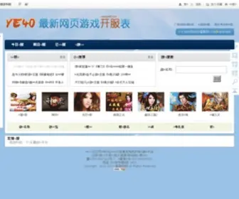 YE40.com(YE 40) Screenshot