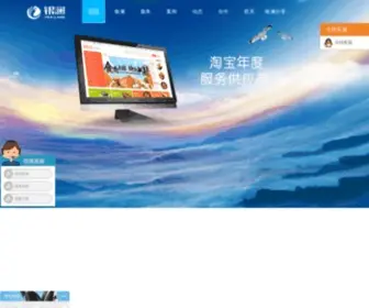 Yea-L.com(杭州银澜科技有限公司) Screenshot