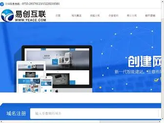 Yeace.com(美国空间) Screenshot