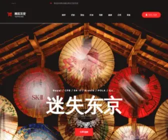 YeahStore.net(潮流百货) Screenshot