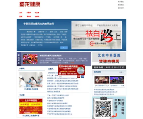 Yealer.com(阳光健康网) Screenshot