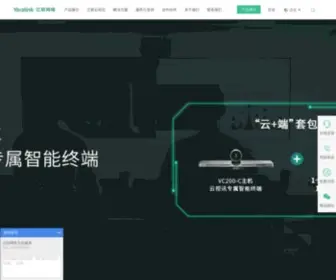 Yealink.com.cn(亿联视频会议系统) Screenshot