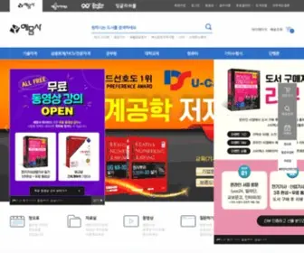 Yeamoonsa.com(예문사) Screenshot