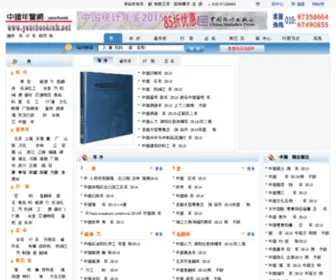 Yearbookinfo.net(Wnsr网) Screenshot