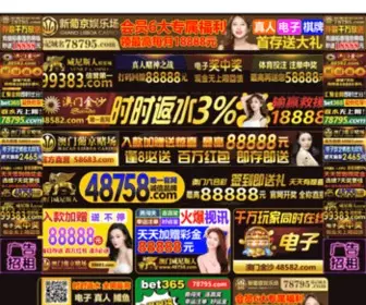 Yearing.com(澳门银河公司) Screenshot