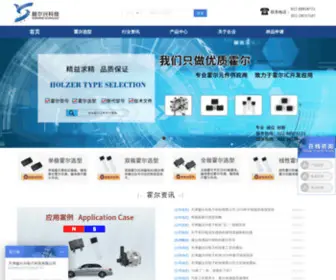 Yearshine.com(天津越尔兴电子科技) Screenshot