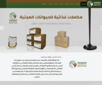 Yeasco.com(Yemen eye for advisory services & exporting) Screenshot