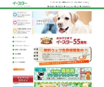 Yeaster.co.jp(犬・猫・小動物・観賞魚用など) Screenshot