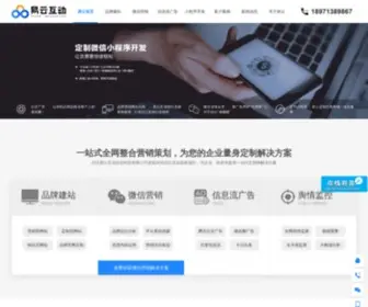 Yeasy.net(武汉易云互动信息科技有限公司) Screenshot