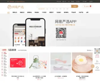 Yeation.com(网易严选) Screenshot