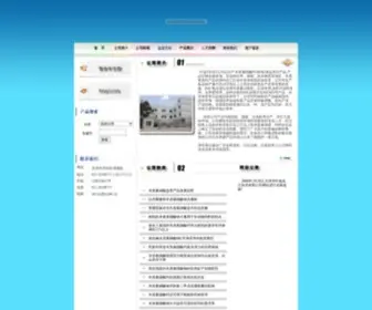 Yeatschem.com(天津市叶兹化工技术有限公司) Screenshot