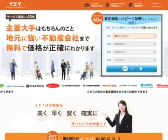 Yeay.jp(不動産売却) Screenshot