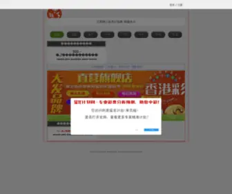 Yebaokang.com(全天江苏快三计划精准在线计划(免费版)) Screenshot