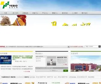 Yebio.com.cn(青岛易邦生物工程有限公司) Screenshot