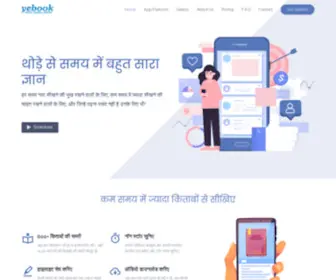 Yebook.in(FREE Hindi AudioBook Story Summaries MADE IN INDIA) Screenshot