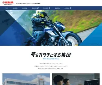 Yec.co.jp(ヤマハモーターエンジニアリング株式会社) Screenshot