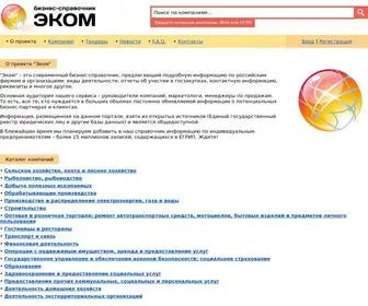 Yecom.ru(Открытый бизнес) Screenshot