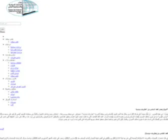 Yecscs.com(مركز الدراسات السياسية والاستراتيجية اليمني) Screenshot