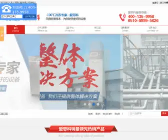 Yedanxiang.com(无锡爱思科仪器有限公司) Screenshot