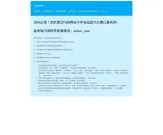 Yedi-CN.com(东莞市野地园林景观有限公司) Screenshot
