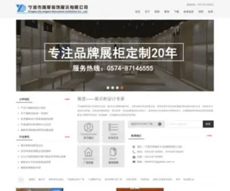 Yedoo.cn(宁波市雅度装饰展示有限公司) Screenshot