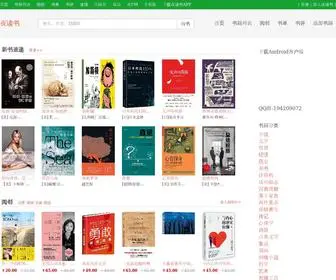 Yedushu.com(夜读书) Screenshot